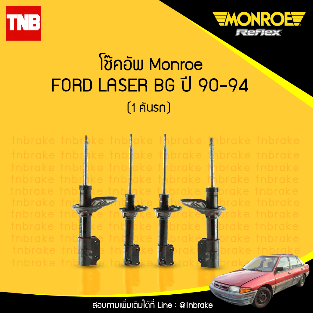 โช๊คอัพ monroe reflex ford laser bg มอนโร โออีสเปคตรัม ฟอร์ด เลเซอร์ ปี 1990-1994