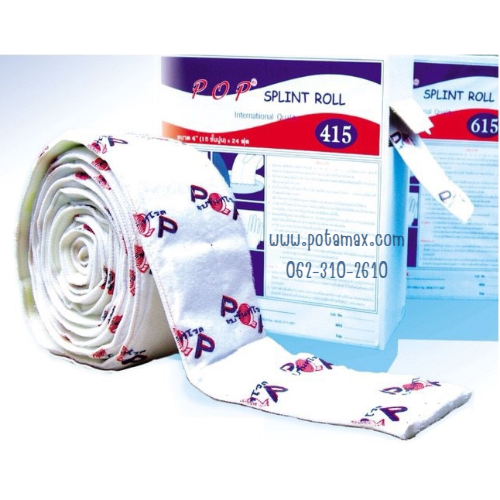 เฝือก Splint Roll ยี่ห้อ POP