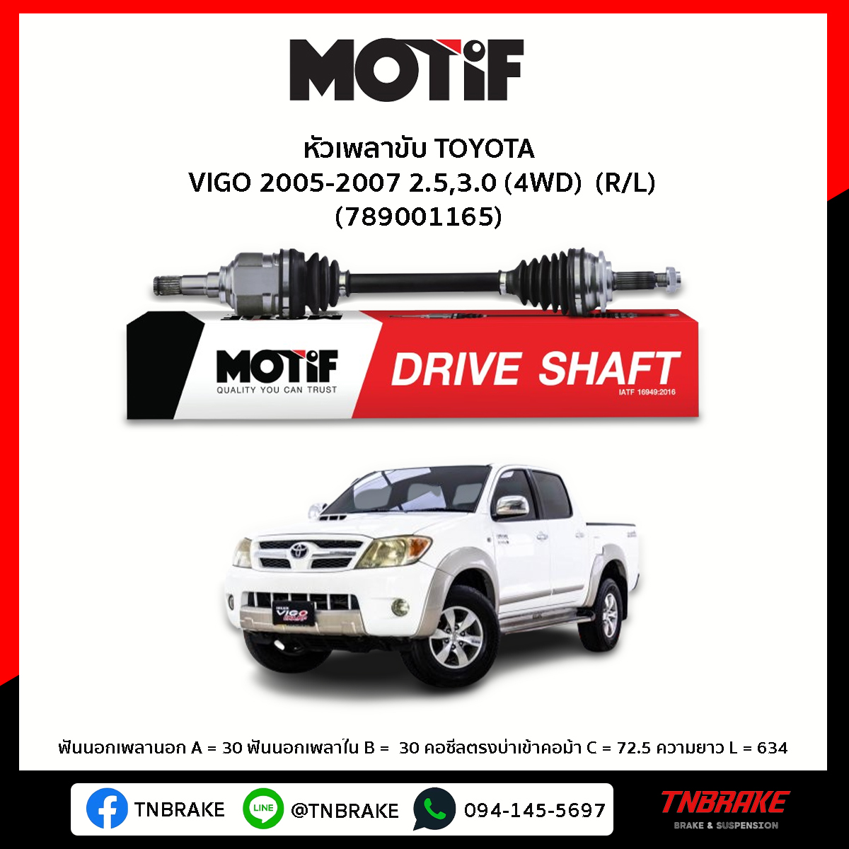 เพลาขับ ด้าน ซ้าย/ขวา TOYOTA VIGO 2005-2007 2.5,3.0 (4WD) MOTIF