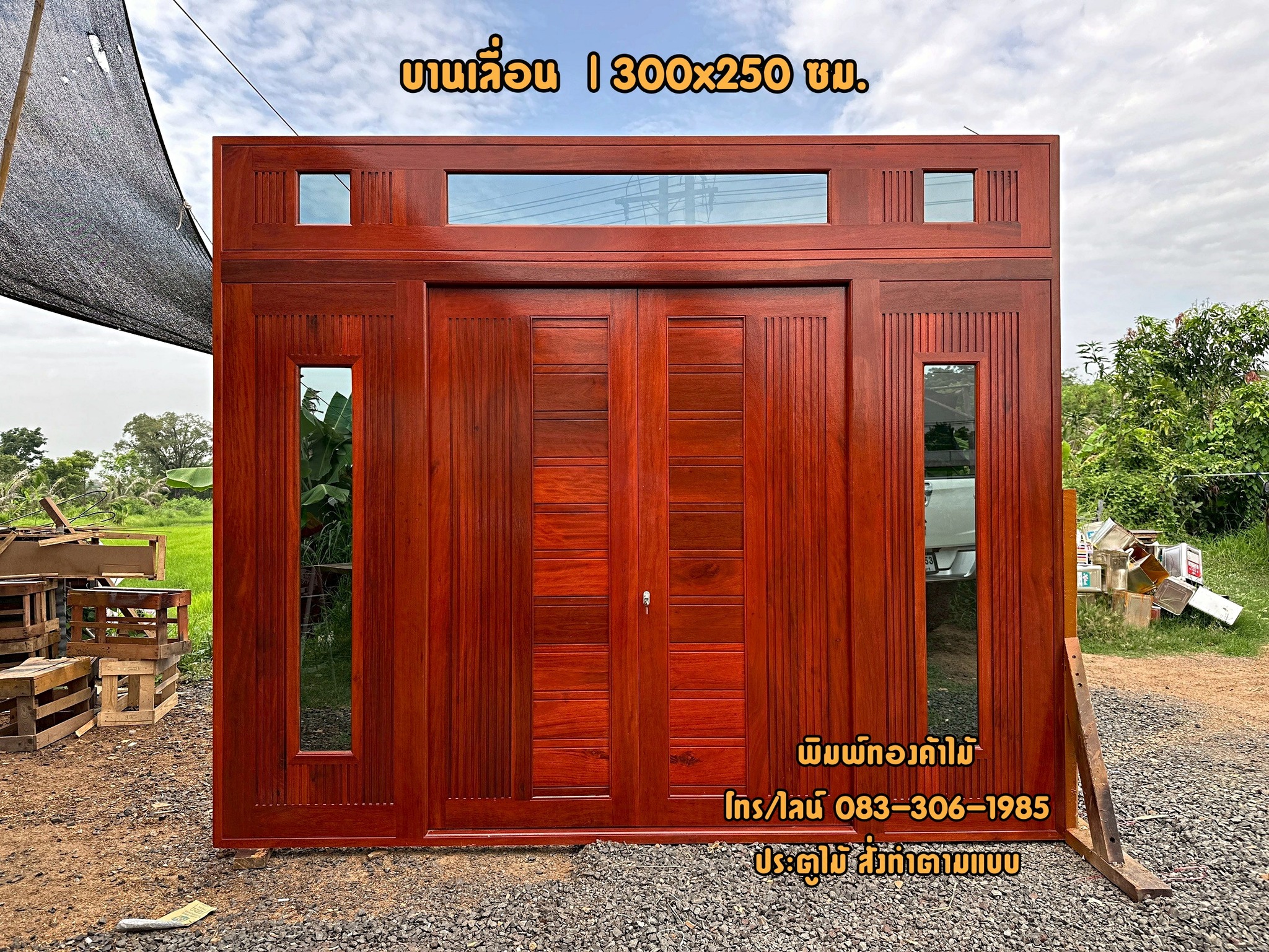 ประตูไม้ บานเลื่อน A010