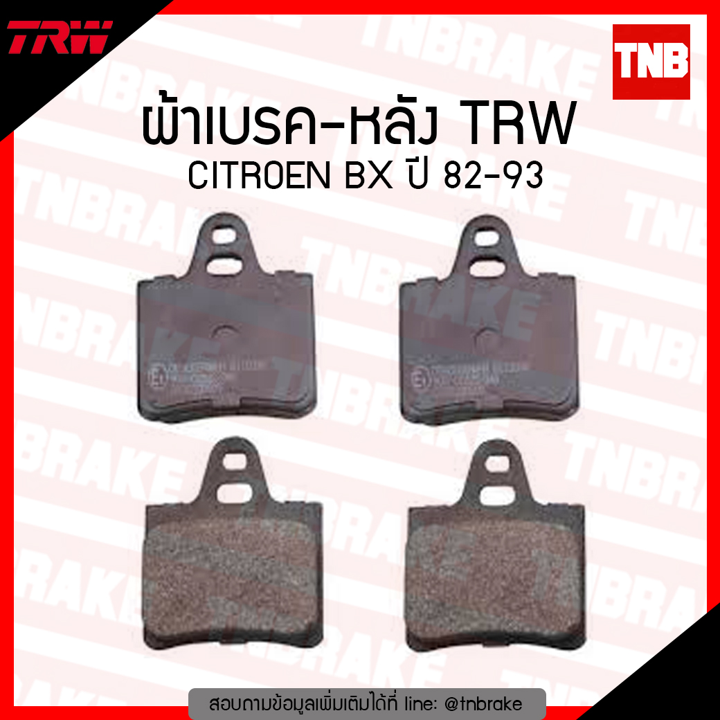 TRW ผ้าเบรก (หลัง) CITROEN BX ปี 82-93