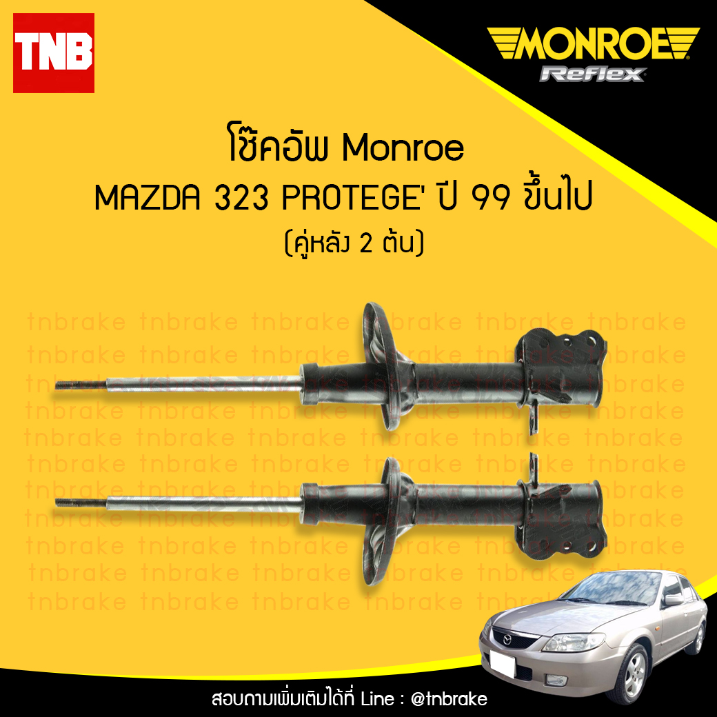 โช๊คอัพหลัง monroe oespectrum mazda 323 protege มอนโร โออีสเปคตรัม มาสด้า โพรเตเฌร์ ปี 1999-ขึ้นไป