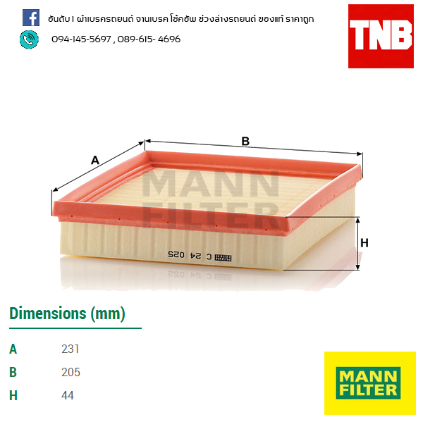 กรองอากาศ MANN Filter BMW F30 N20 318I,320I,328I ปี 12-on