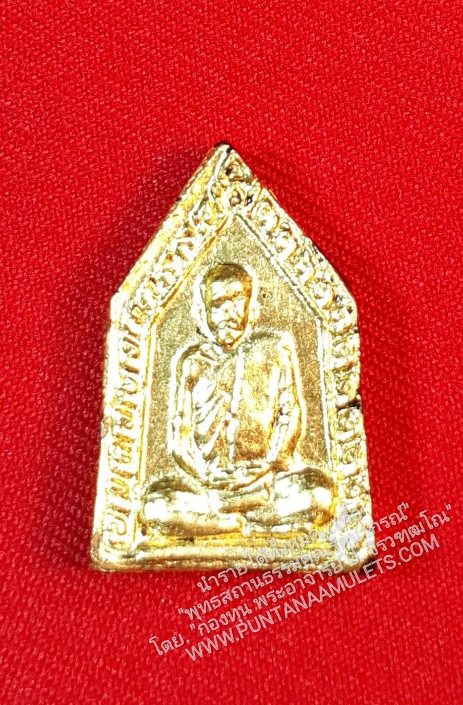 * "พระผงรูปเหมือน ผสมชานหมาก "รุ่นแรก"...(กดแม่พิมพ์ "พิมพ์มือ" แบบโบราณ)..."พิมพ์กรรมการ ปิดทองแท้"...หลวงปู่ครูบาอินตา อินฺทปัญฺโญ วัดห้วยไซ ต.ห้วยยาบ อ.บ้านธิ จ.ลำพูน..! "เนื้อข้าวก้นบาตร ผสมชานหมาก,มวลสารดอกไม้บ