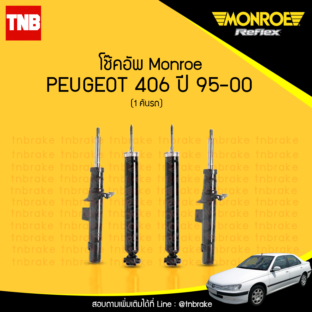 โช้คอัพ peugeot 406 ปี 1995-2000