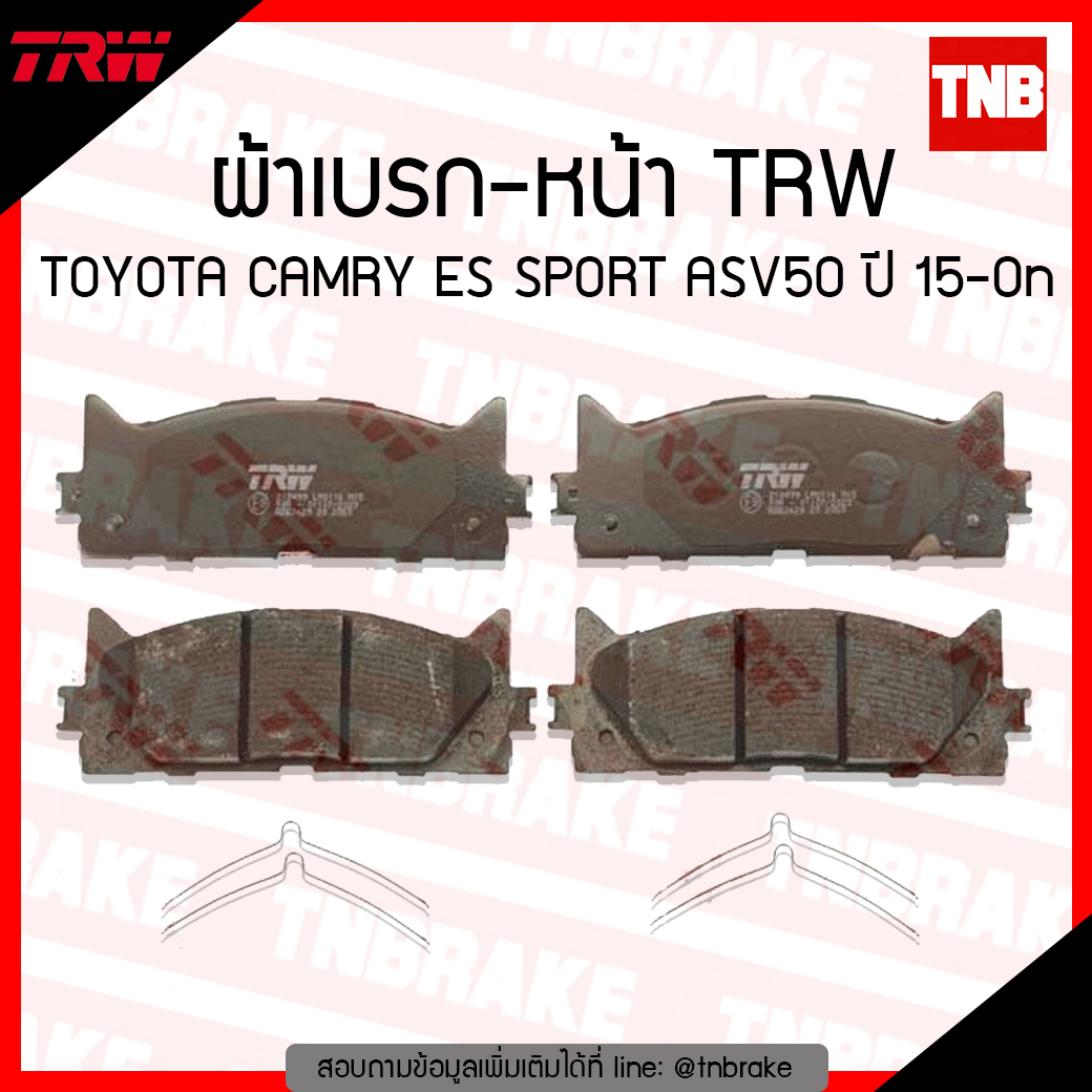 TRW ผ้าเบรค (หน้า) TOYOTA CAMRY ES SPORT ASV50 ปี 15-ขึ้นไป (d-tec)