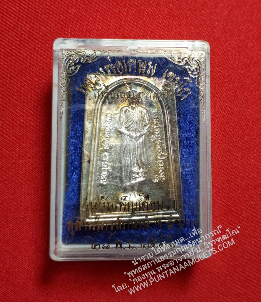 * "เหรียญยืนกรรมการ "เนื้อเงิน" หลวงพ่อเกษม เขมโก "รุ่นวันเพ็ญเดือน ๑๒" ปี ๓๖..! ("เนื้อเงิน-ตอกโค๊ต กำกับ") หลวงพ่อเกษม เขมโก สุสานไตรลักษณ์ จ.ลำปาง..! ด้านหลัง ขององค์พระ บรรจุ สิ่งมงคลสักการะ ของหลวงปู่ ประกอบด้วย...&