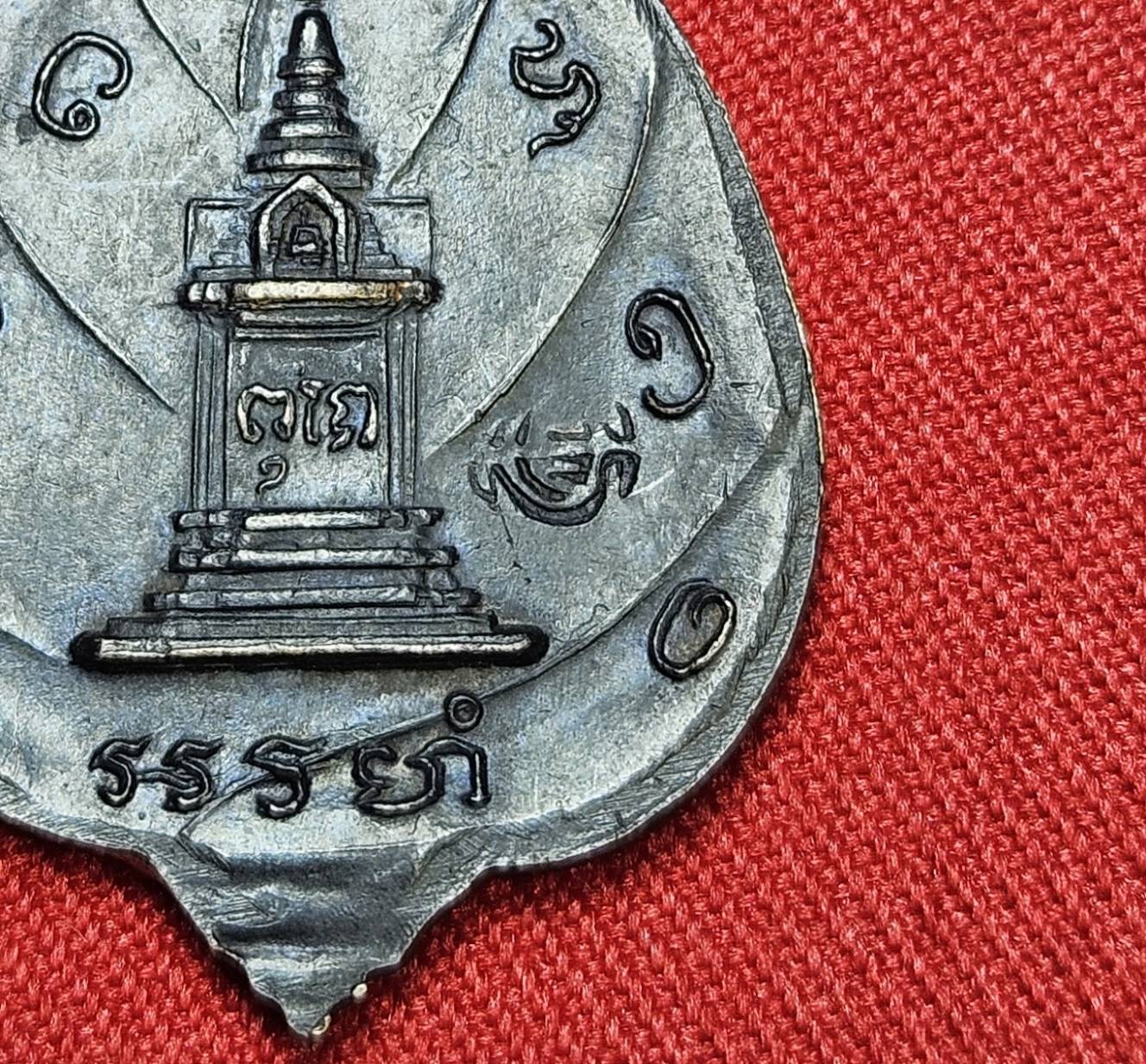 * "เหรียญรุ่นหน้าไฟ "พิมพ์ดอกบัว" หลวงปู่ตื้อ อจลธมฺโม "ศิษย์เอกสายเลือดธรรม ของ หลวงปู่มั่น ภูริทัตโต" วัดป่าอรัญญวิเวก ต.บ้านข่า อ.ศรีสงคราม จ.นครพนม ปี พ.ศ.2517..! "เนื้อทองแดงรมดำ" (ตอกโค๊ต "จอ" จ่าอากาศ กำ