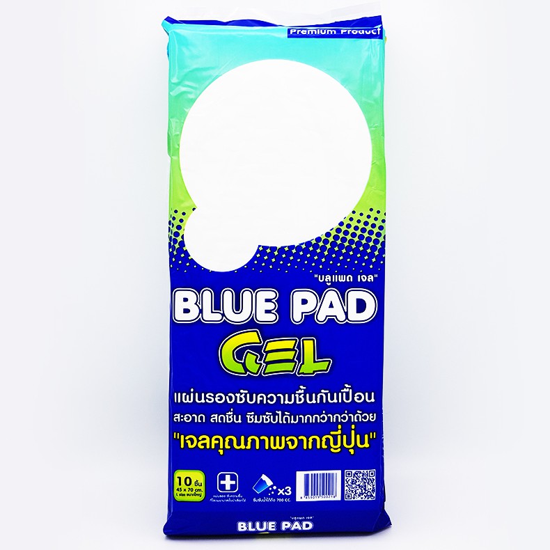 แผ่นรองซับบลูแพด Blue pad ขนาด L 10 ชิ้น ( 45x70 ซม. ) 45x70 ซม.