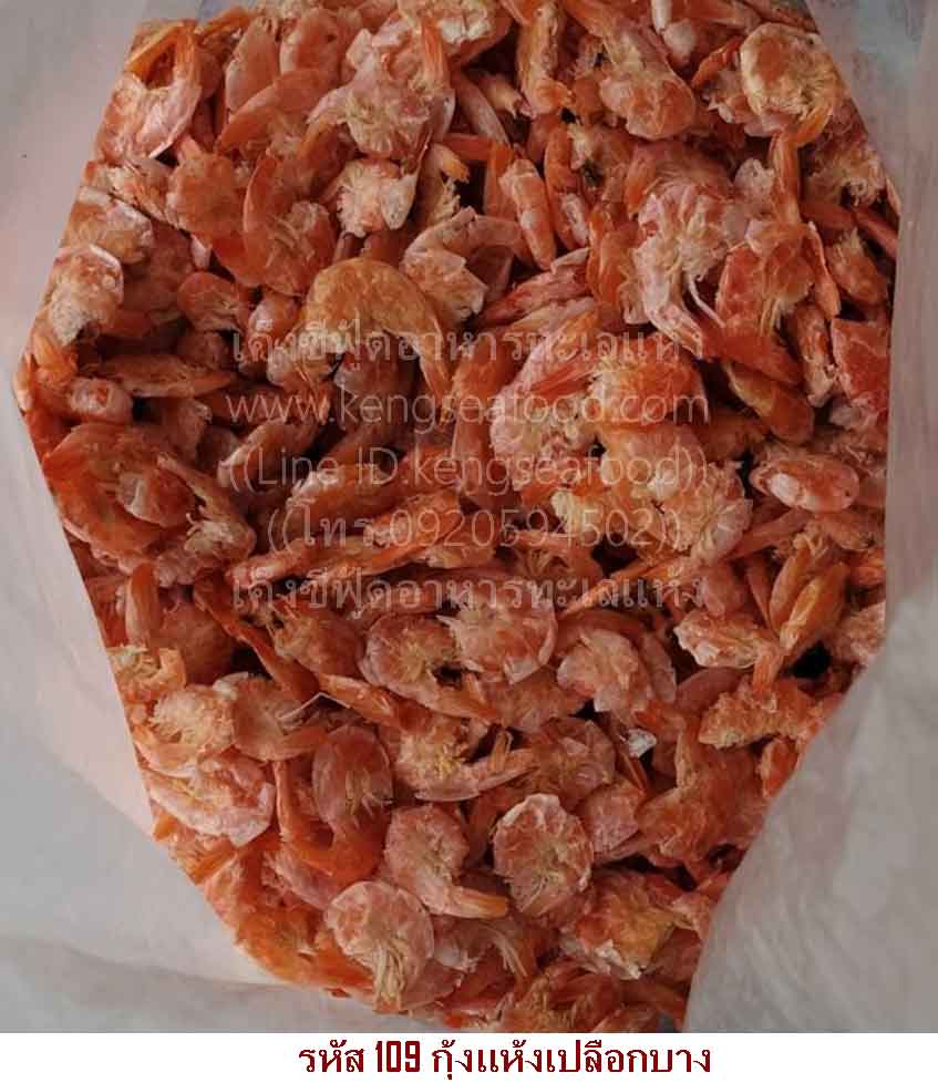 กุ้งแห้งเปลือกบาง
