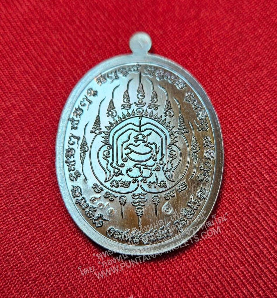 * "เหรียญ "เจริญพร" หลวงปู่สอ คัมภีรปัญโญ วัดบ้านขาม ต.บุแกรง อ.จอมพระ จ.สุรินทร์ ปี พ.ศ.2559..! "เนื้อทองแดงรมมันปู" (ตอกโค๊ต-หมายเลข กำกับ...องค์นี้ หมายเลข ๔๗๑)