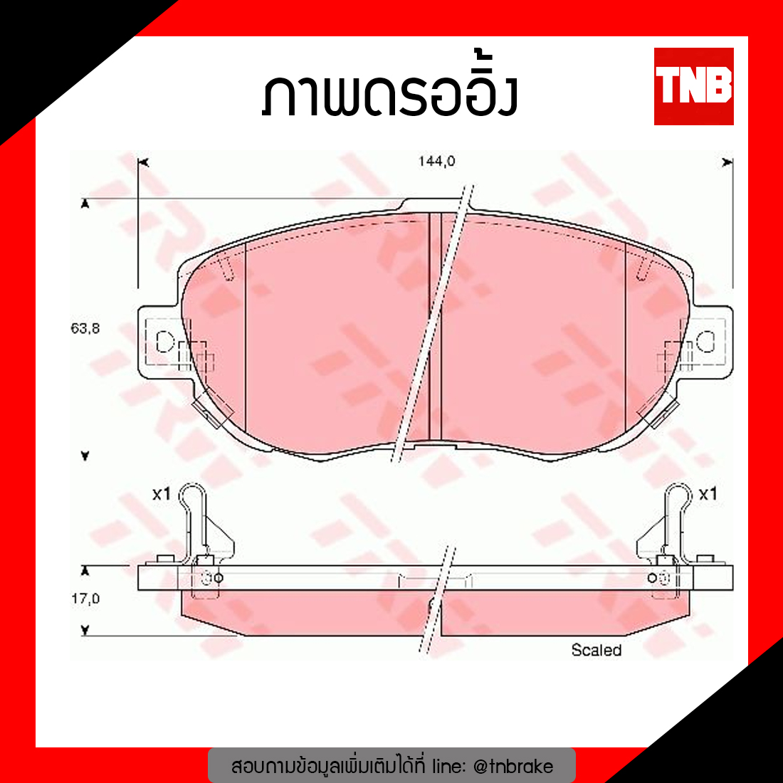 TRW ผ้าเบรก (หน้า) LEXUS GS300 ปี 00-05