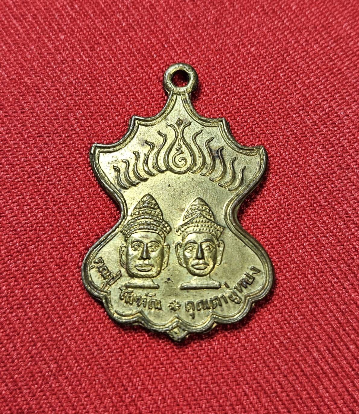 * "เหรียญคุณปู่โกฑัณ คุณตาอู่ทอง หลังสระโกสินารายณ์ "รุ่นแรก" อธิษฐานจิตปรกปลุกเสก โดย หลวงพ่ออ๊อด (สายเหนียว แห่งราชบุรี) วัดโกสินารายณ์ (วัดสะโก) ต.ท่าผา อ.บ้านโป่ง จ.ราชบุรี..! "เนื้อทองแดงกะไหล่ทอง" (สภาพสวยสมบูรณ์ดั้งเดิม...ส