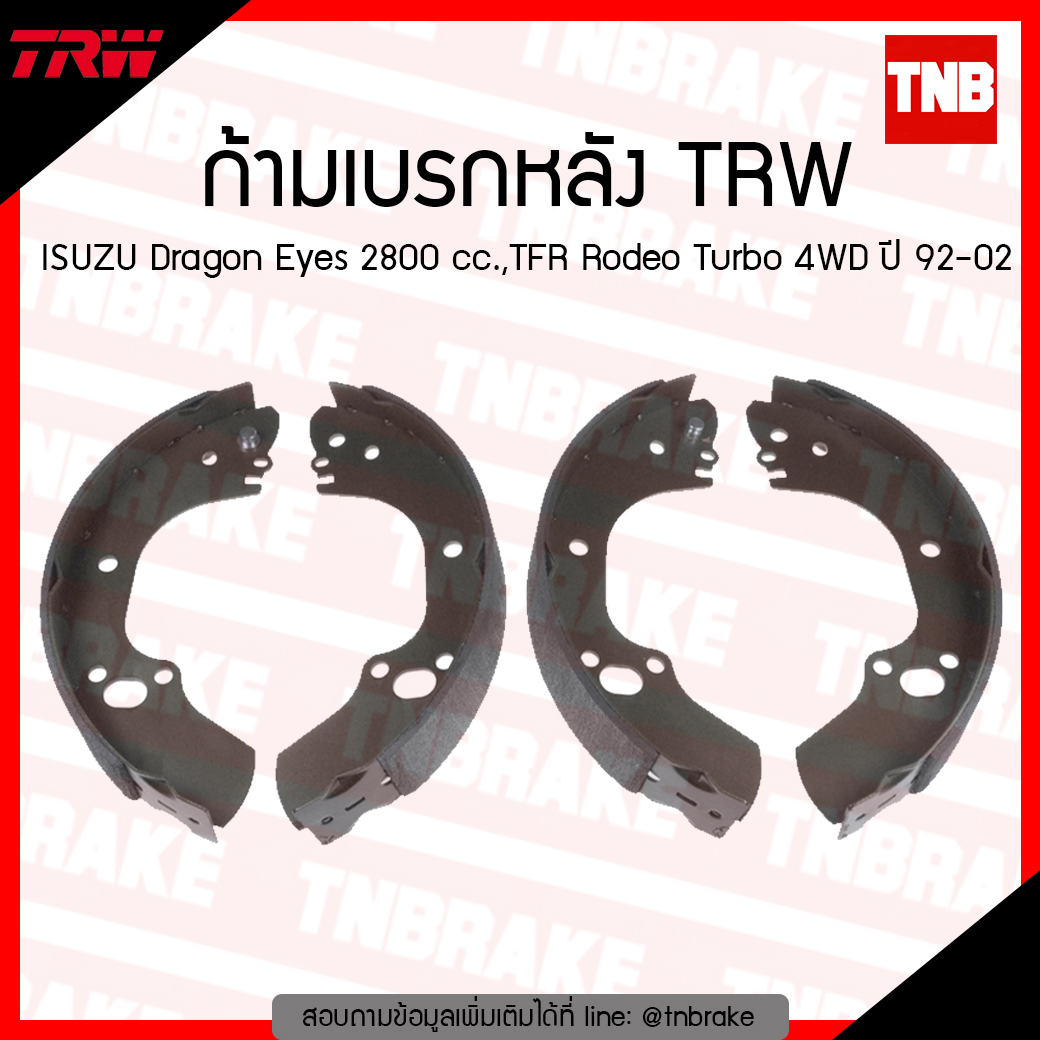 TRW ก้ามเบรก (หลัง) ISUZU Dragon Eyes 2800 cc., TFR Rodeo Turbo 4WD ปี 92-02