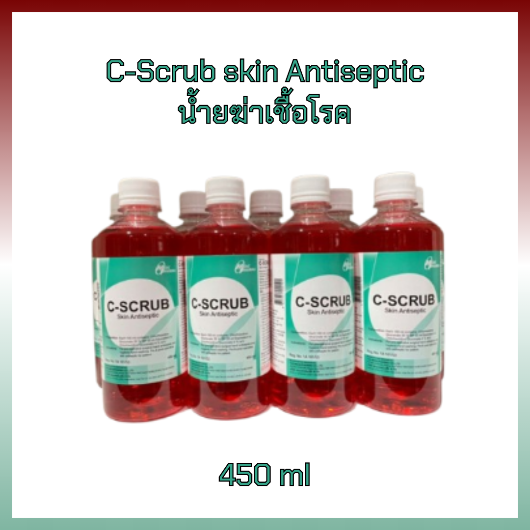 C-Scrub Skin Antiseptic น้ำยาฆ่าเชื้อสำหรับล้างมือ ทำความสะอาดร่างกาย และเครื่องมือแพทย์ 450 ml