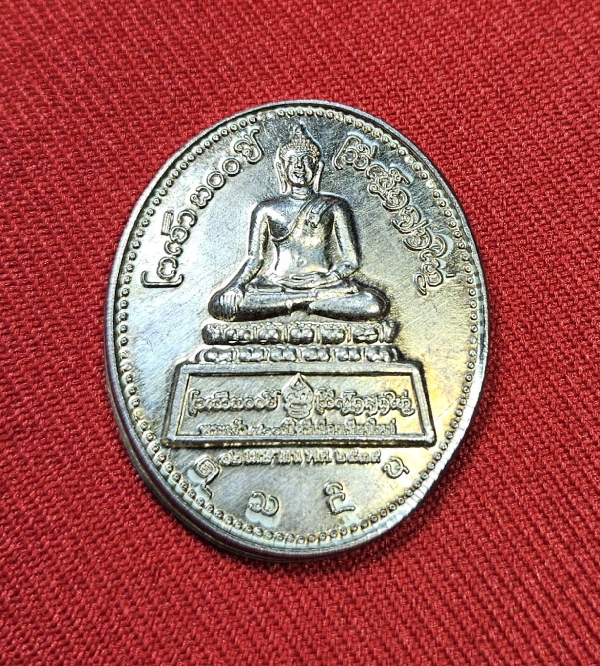 * "เหรียญพระเจ้า 700 ปี ศรีเมืองเชียงใหม่ "เนื้อเงิน" สมโภชเชียงใหม่ 700 ปี 12 เมษายน พ.ศ. 2539..! "พระดี...พิธีใหญ่มากๆ...พุทธคุณเปี่ยมล้น ครอบจักรวาล..!" (สภาพสวยสมบูรณ์ดั้งเดิม (เนื้อเงินไม่ดำ)...สวยมากๆ...สวยเดิมๆ...ไม่ผ่านการ