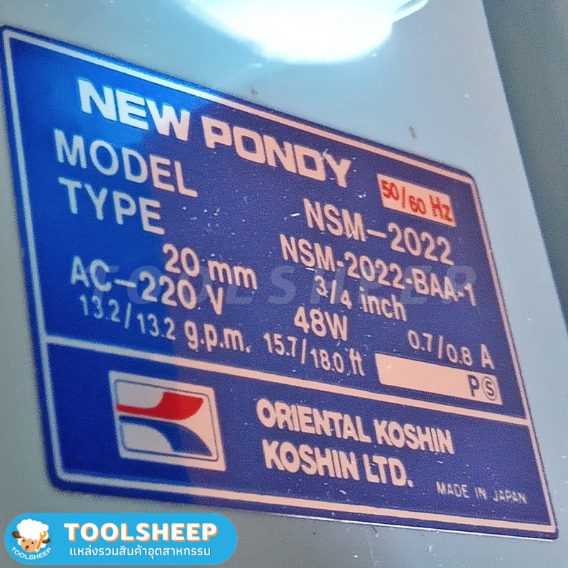 ปั้มแช่ KOSHIN NSM-2022 ขนาดท่อ 3/4"