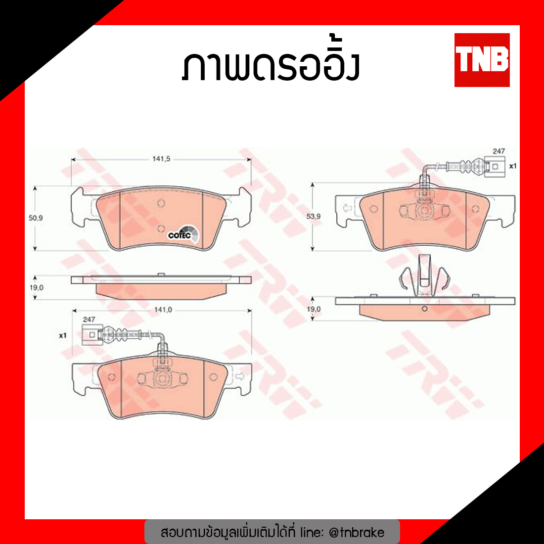 TRW ผ้าเบรก (หลัง) VOLKSWAGEN TOUAREQ V6 FSI 3.6 ปี 06-10