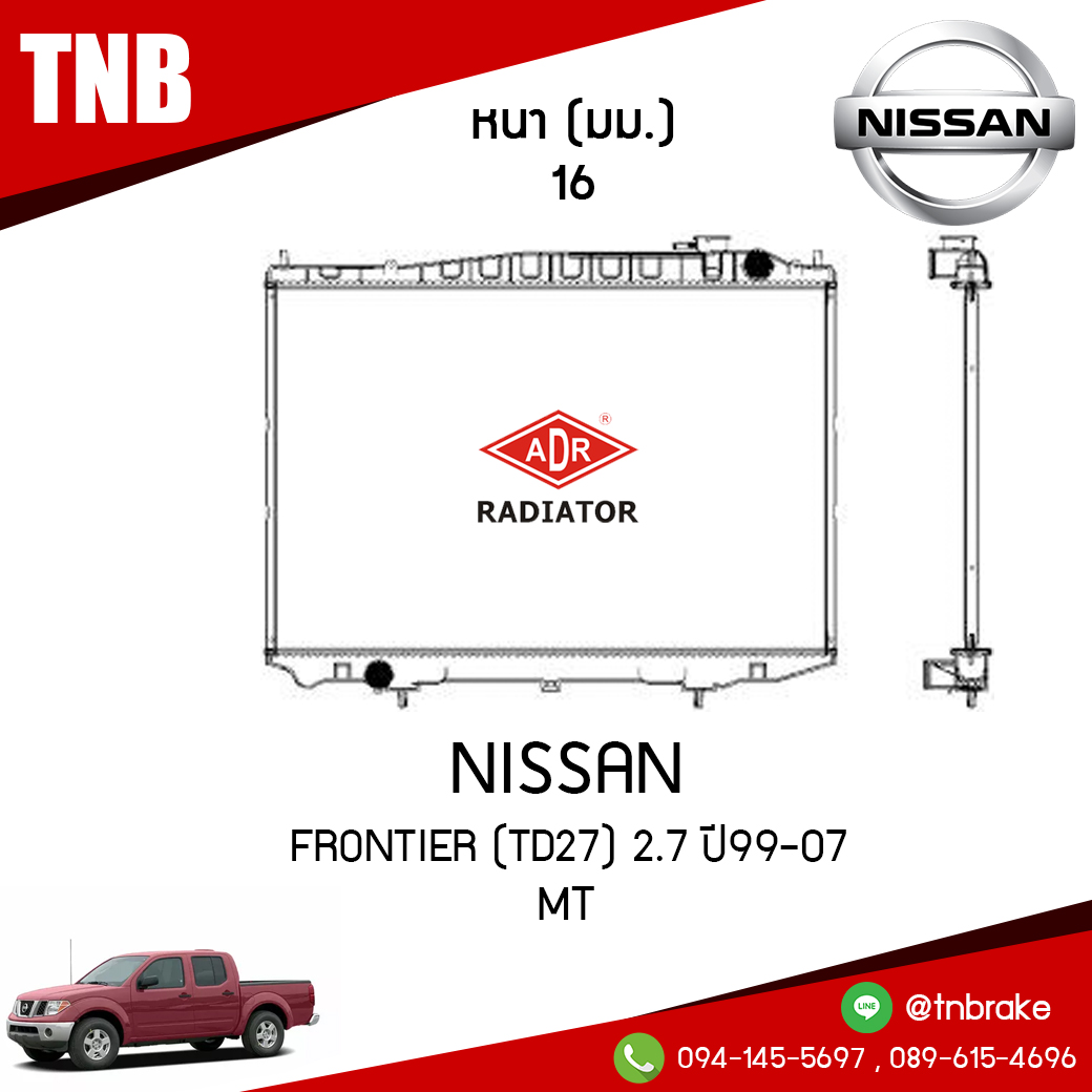 ADR หม้อน้ำ NISSAN FRONTIER (TD27) 2.7 ปี 1999-2007 (MT)