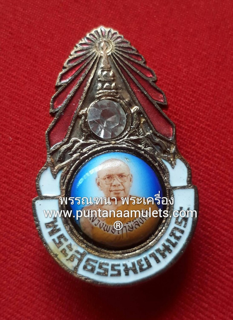 ล็อกเก็ตเข็มกลัด หลวงพ่อฤาษีลิงดำ