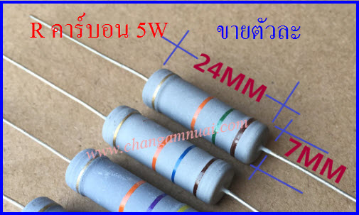 R 82 K 5W R คาร์บอน