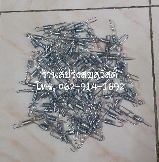 สปริงดัน สปริงดีด สปริงดึง รับทำสปริงตามสั่ง โทร. 062-914-1692