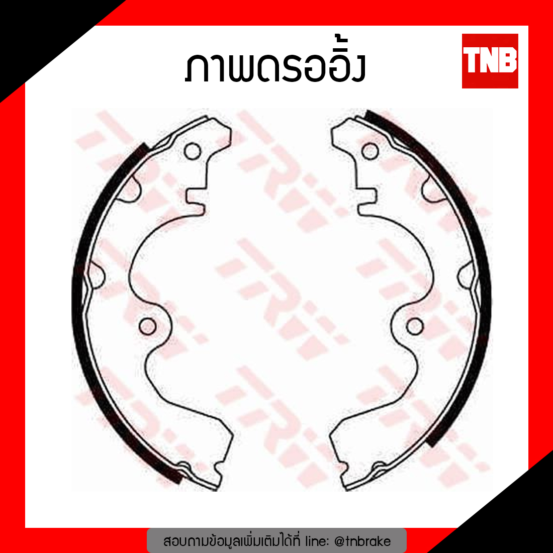 TRW ก้ามเบรก (หลัง) TOYOTA SOLUNA ปี 97-02