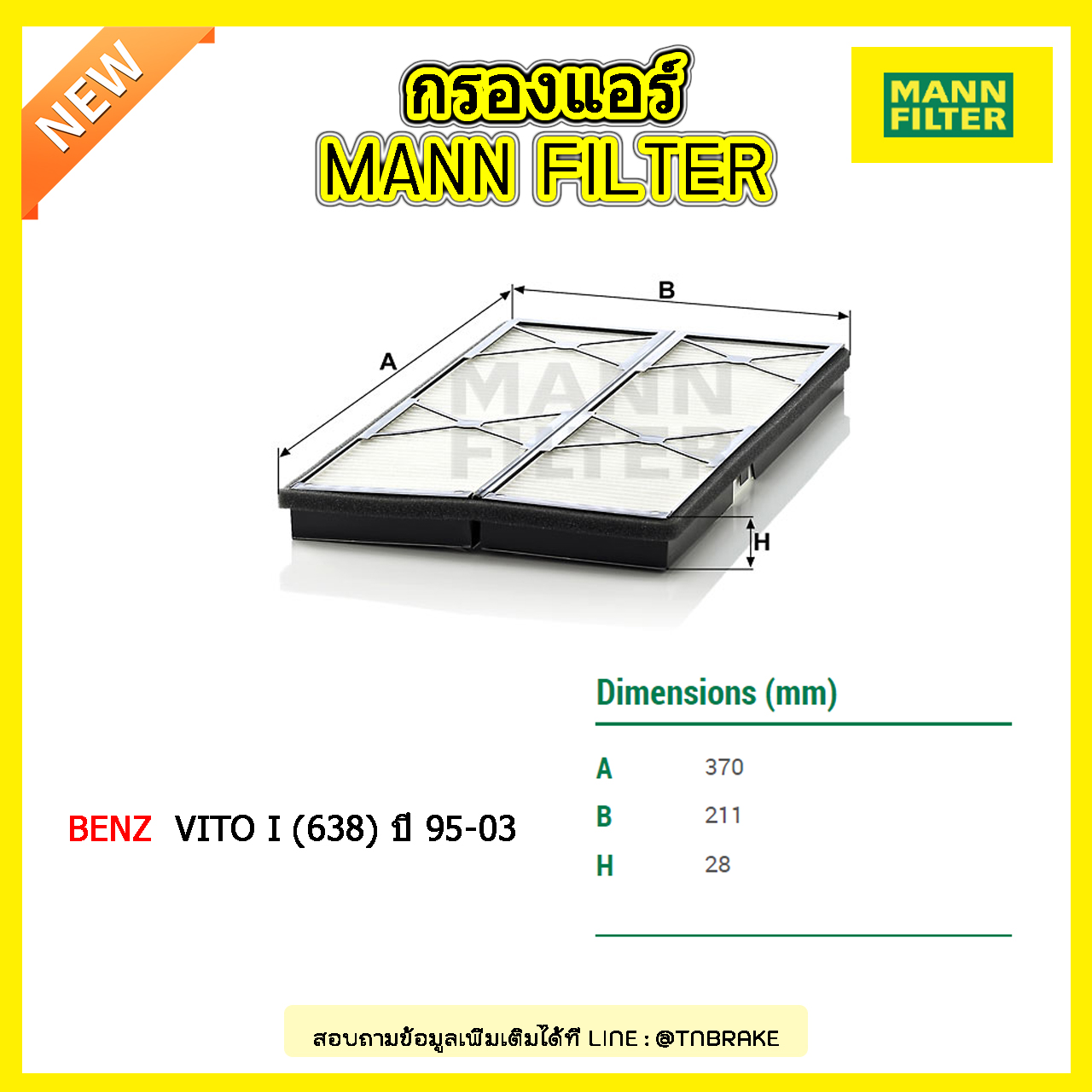 กรองแอร์ MANN Filter BENZ VITO I (638) ปี 95-03 / V 200, V 220 CDI, V 230, V280