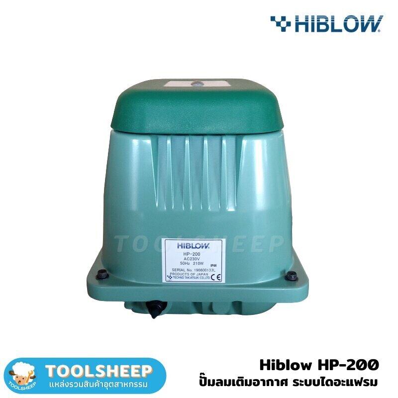 เครื่องเติมอากาศ HIBLOW รุ่น HP-200