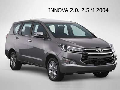 ผ้าเบรก-หน้า COMPACT TOYOTA INNOVA 2.0. 2.5 ปี 2004
