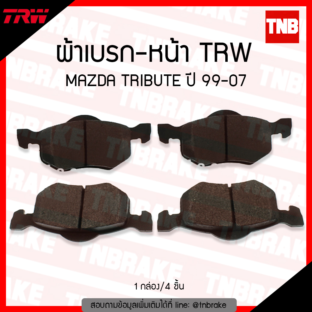 TRW ผ้าเบรค (หน้า) MAZDA TRIBUTE ปี 99-07 , FORD ESCAPE ปี 02-06