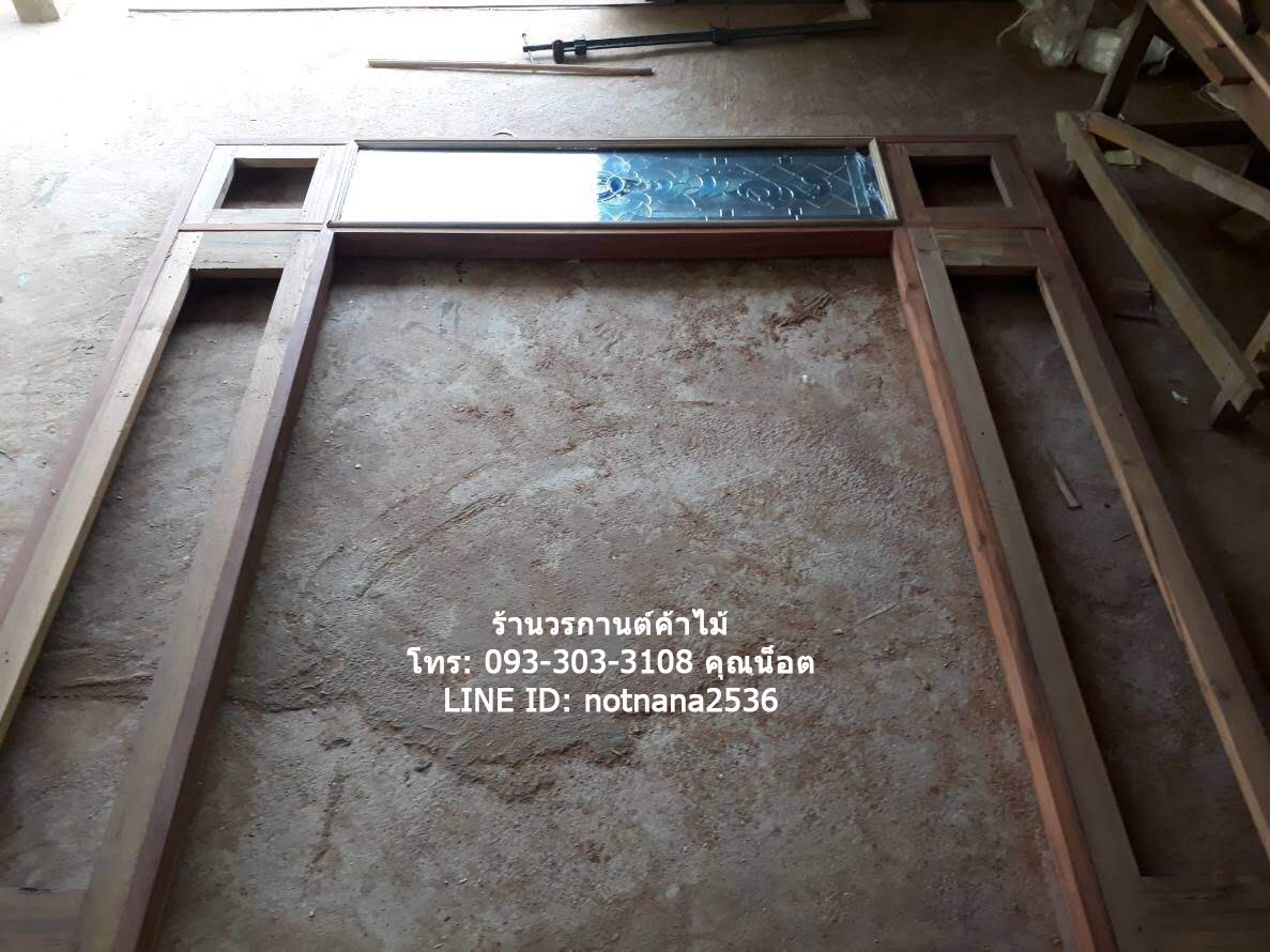 วงกบไม้สัก