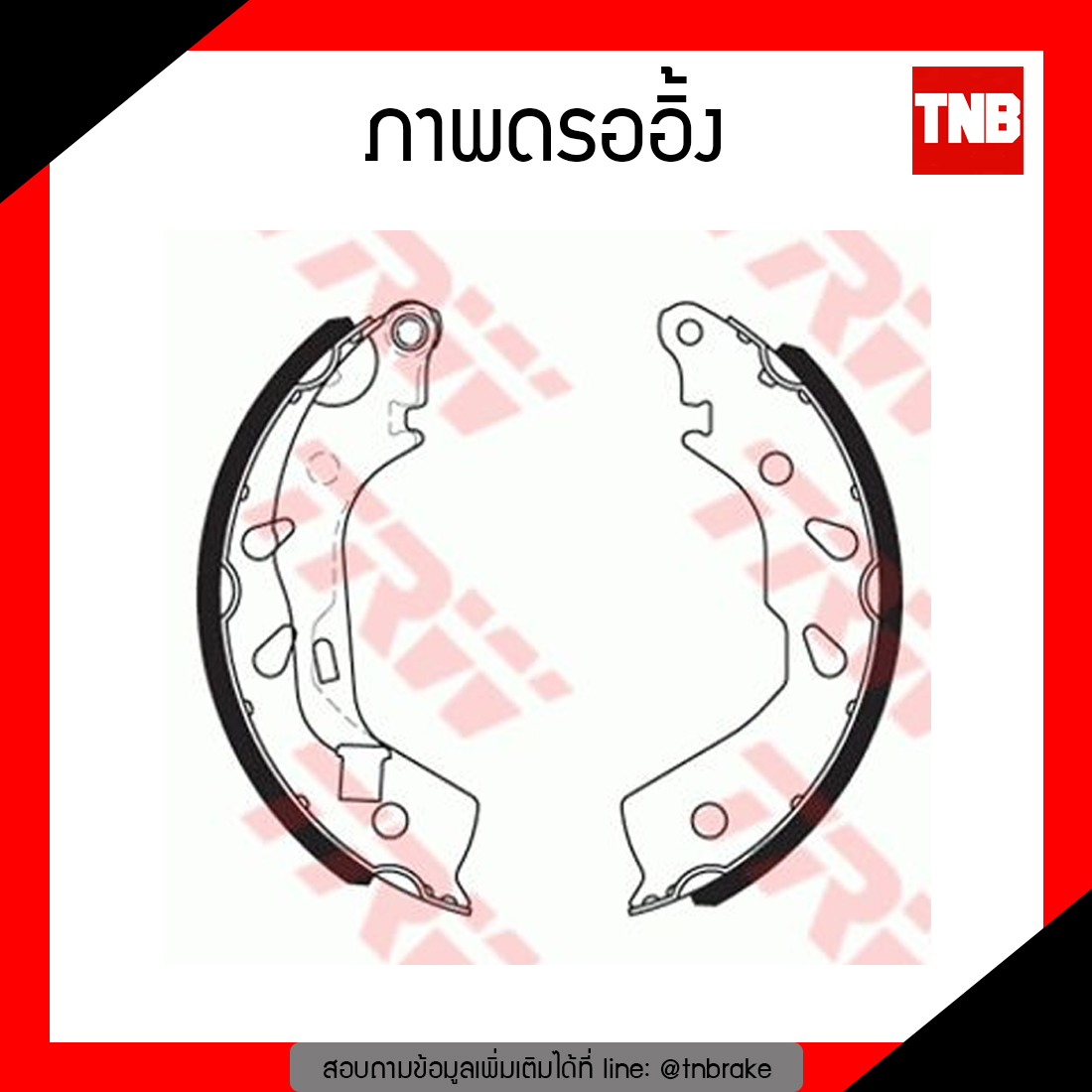 TRW ก้ามเบรก (หลัง) NISSAN MARCH 1.2 ปี 07-13