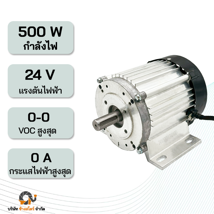 มอเตอร์ DC บัสเลส 500W 24V แกน 19 มิล รอบเร็ว