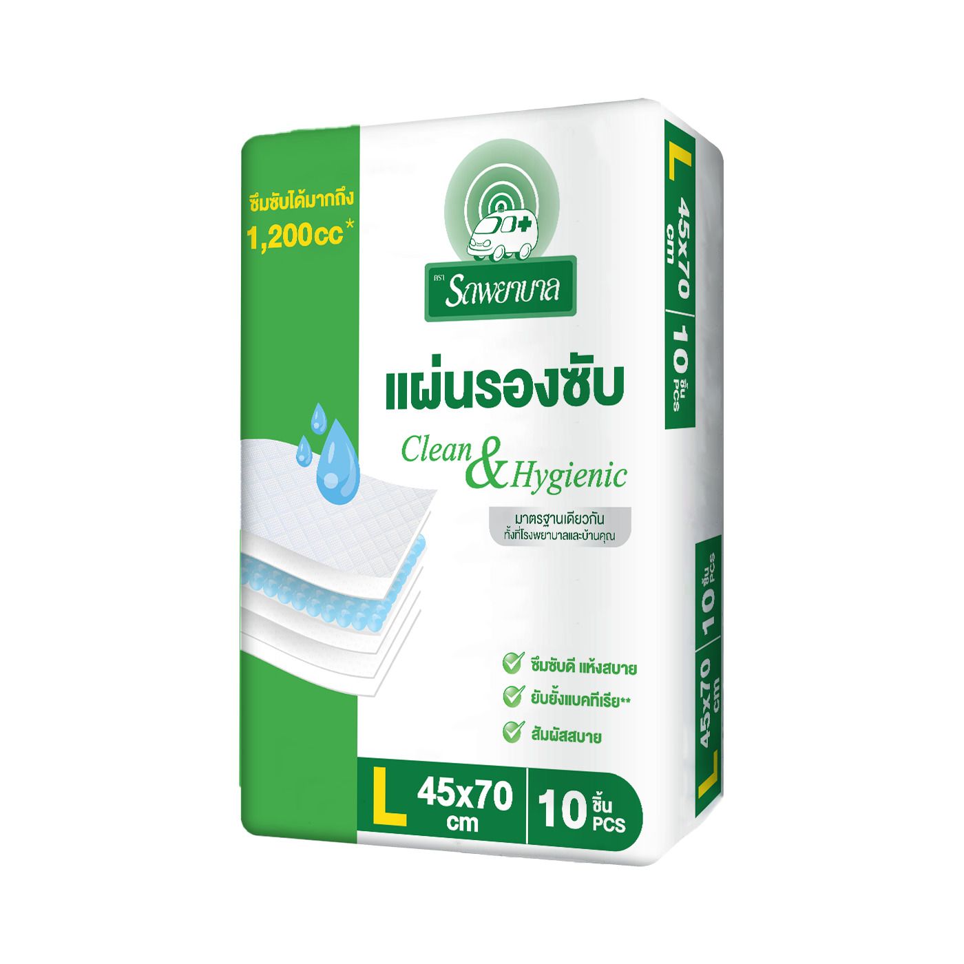 แผ่นรองซับ รถพยาบาล Size L (10ชิ้น/ห่อ)