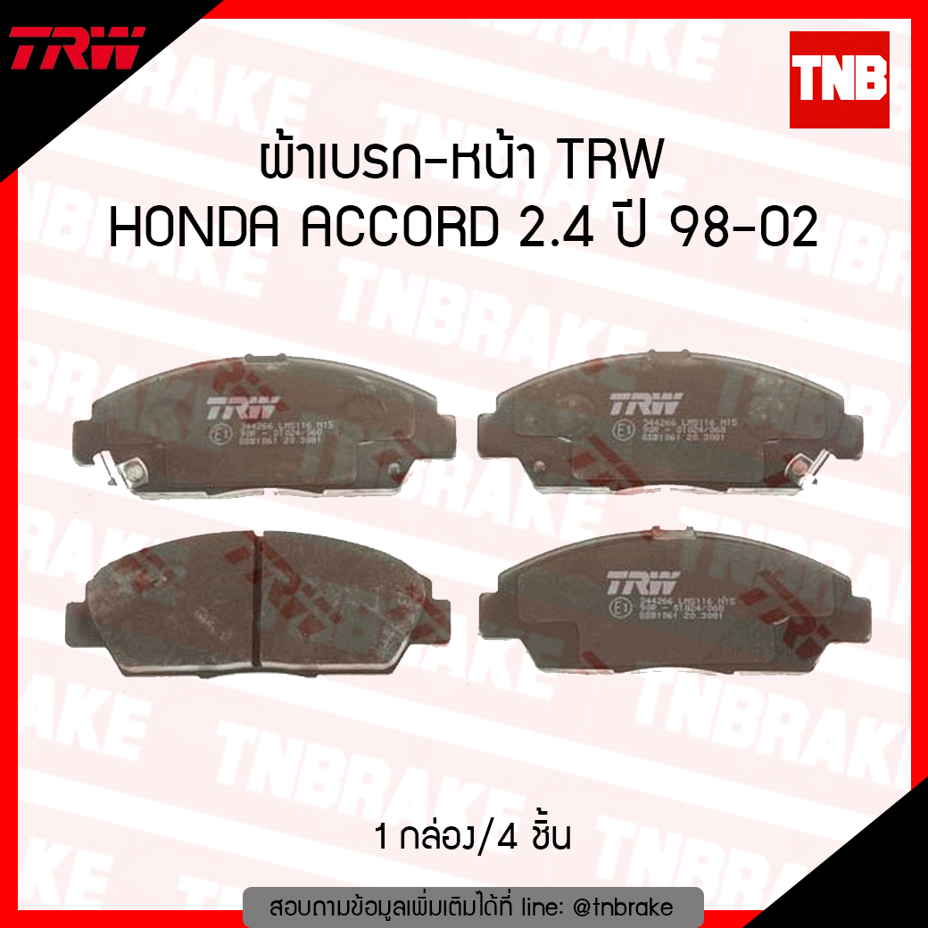 TRW ผ้าเบรก (หน้า) HONDA ACCORD 2.4 ปี 98-02