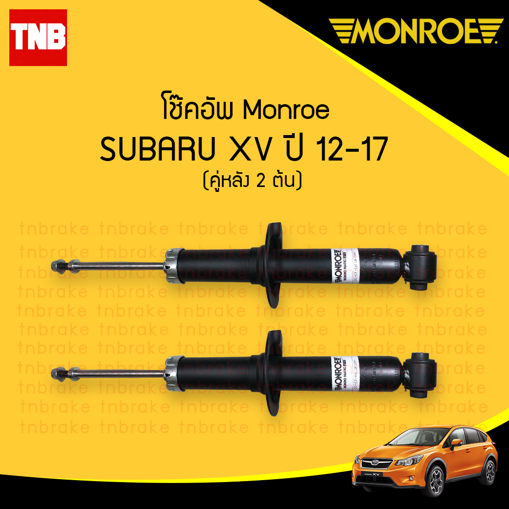 Monroe โช๊คอัพ Subaru XV (คู่หลัง) ปี 2013 ขึ้นไป
