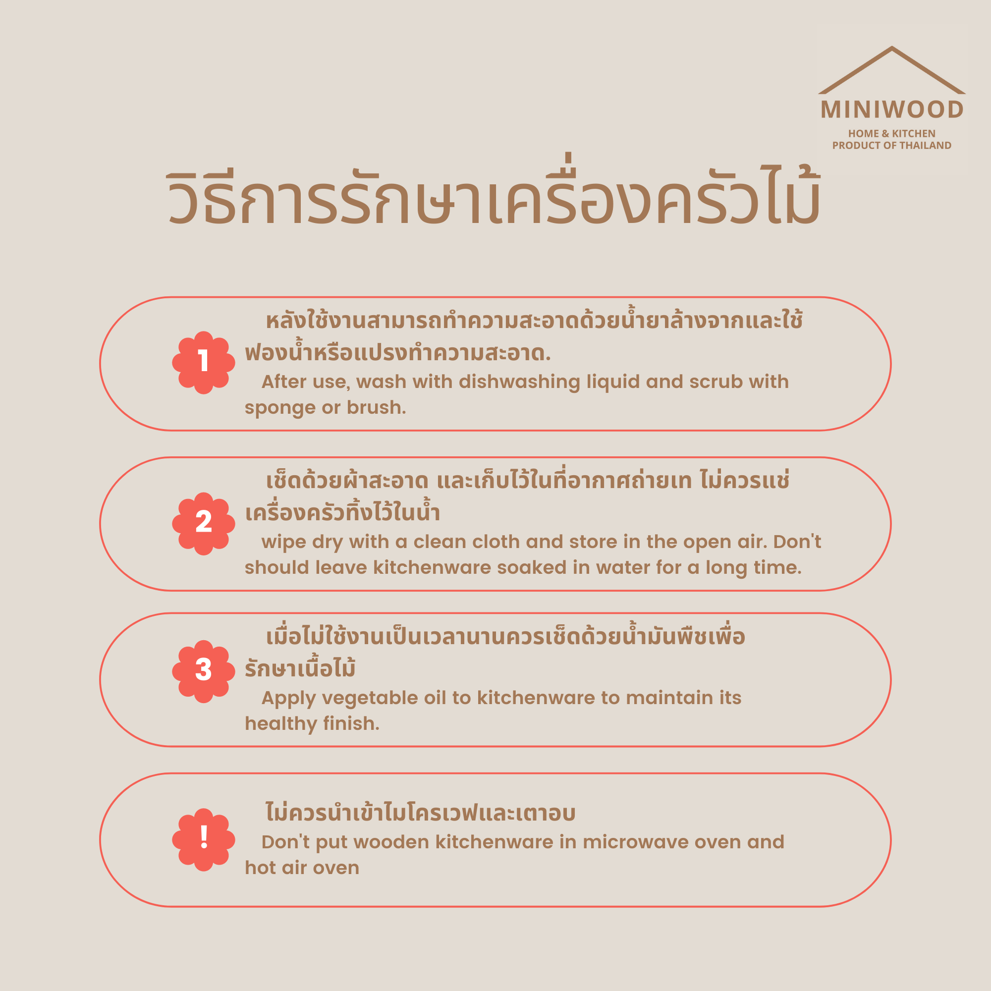 MINIWOODเขียง เขียงไม้จามจุรี ไม้แท้ Wooden cutting board FOOD GRADE