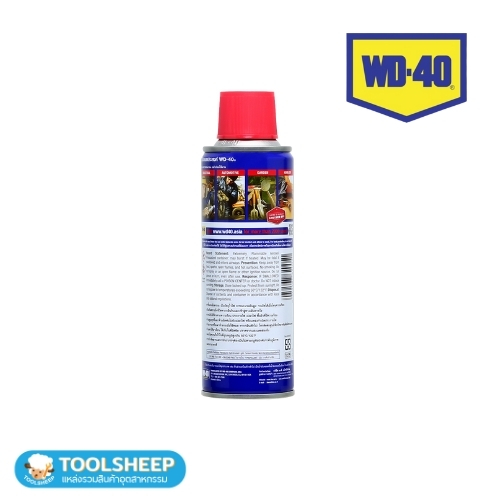 สเปรย์หล่อลื่นอเนกประสงค์ WD-40 MULTI-USE (191ML)