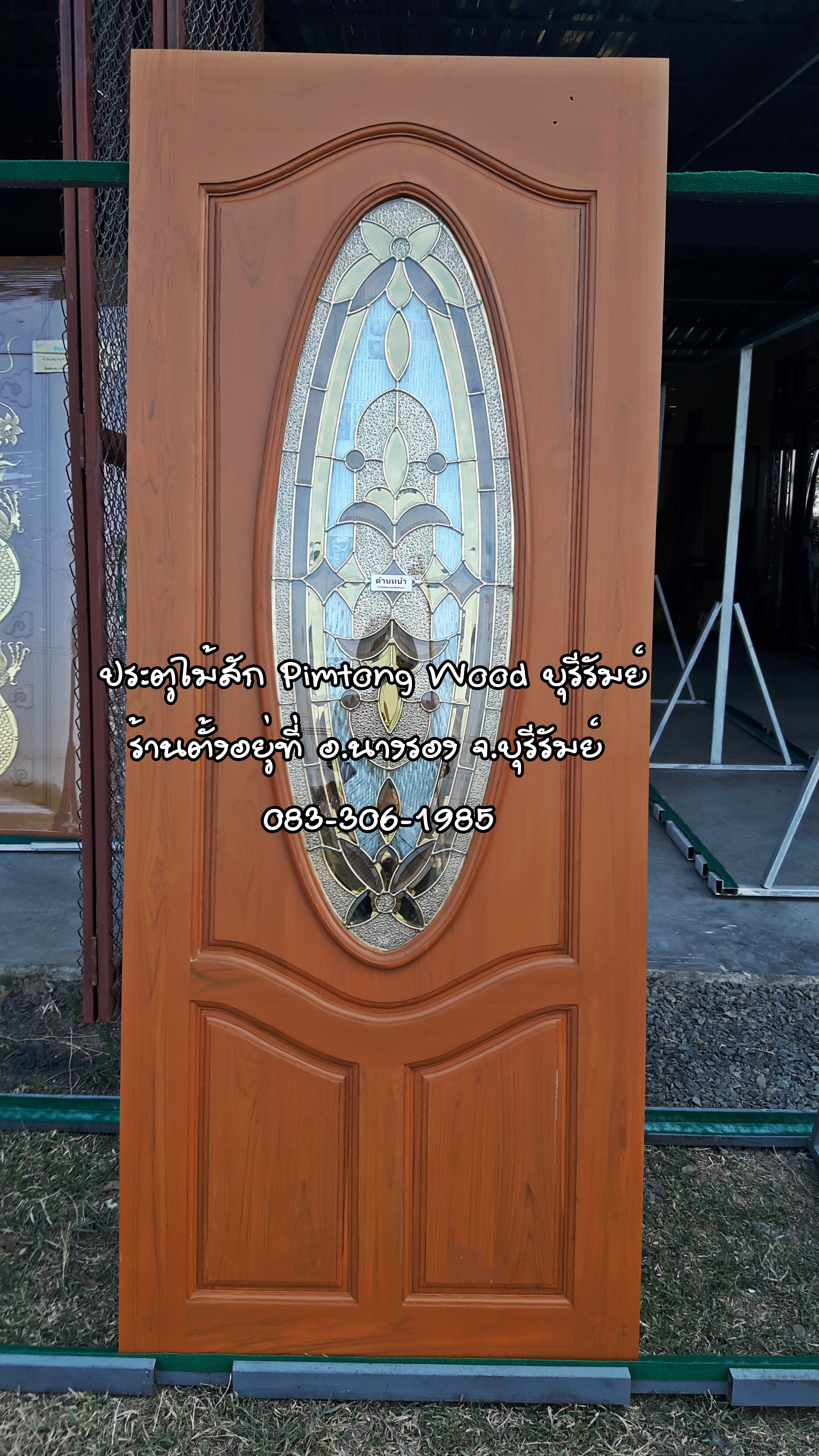 ประตูไม้สักบานเดี่ยว D-46