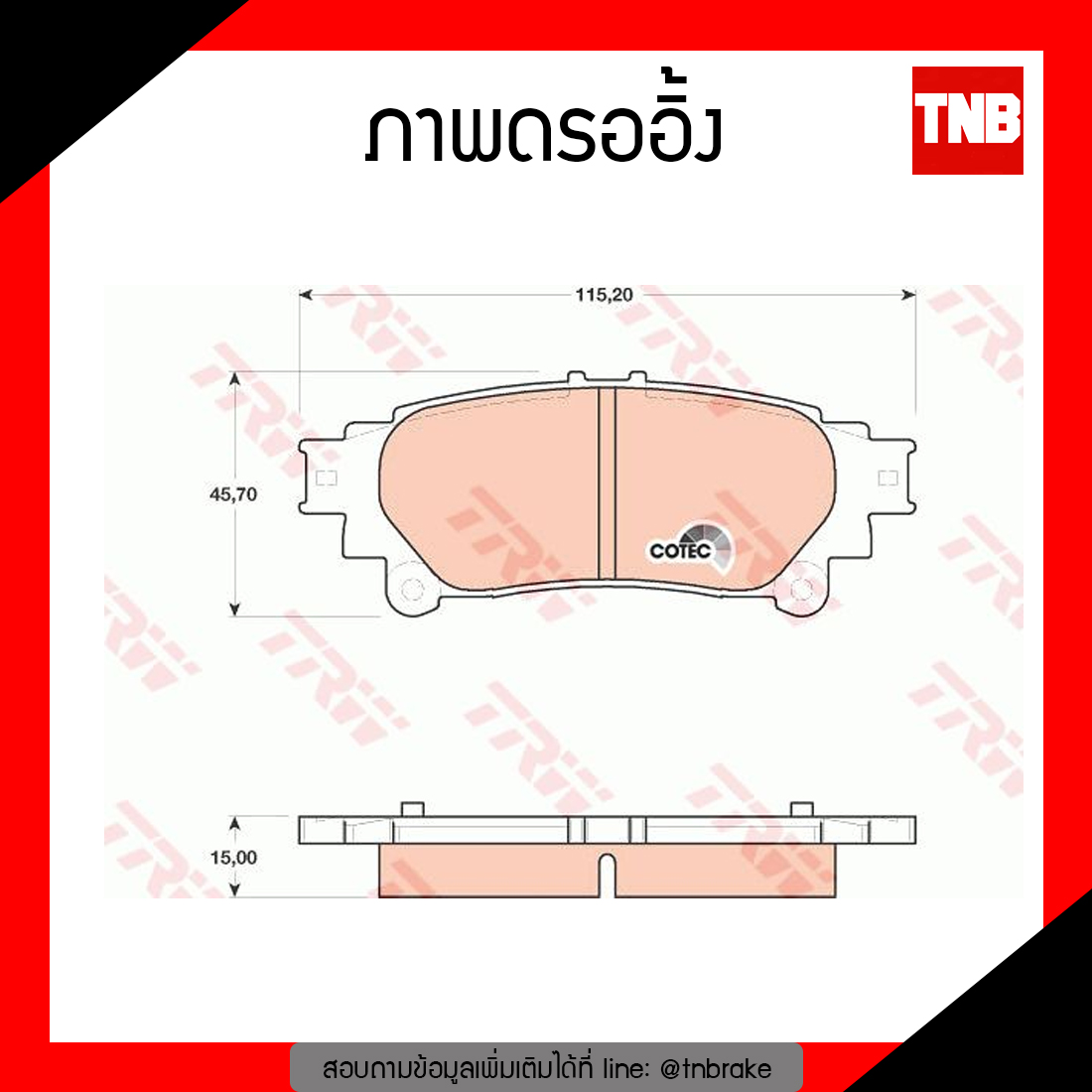 TRW ผ้าเบรค (หลัง) TOYOTA LEXUS RX350,RX450 ปี 09-14 (co-tec)