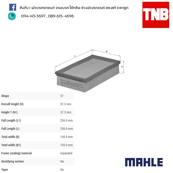 ไส้กรองอากาศ MAHLE Filter BMW M20 M40 M42 / 3 (E30 ปี 83-94 E36 ปี 90-99 ) 5 (E28 ปี 81-90 E34 ปี 88-96)