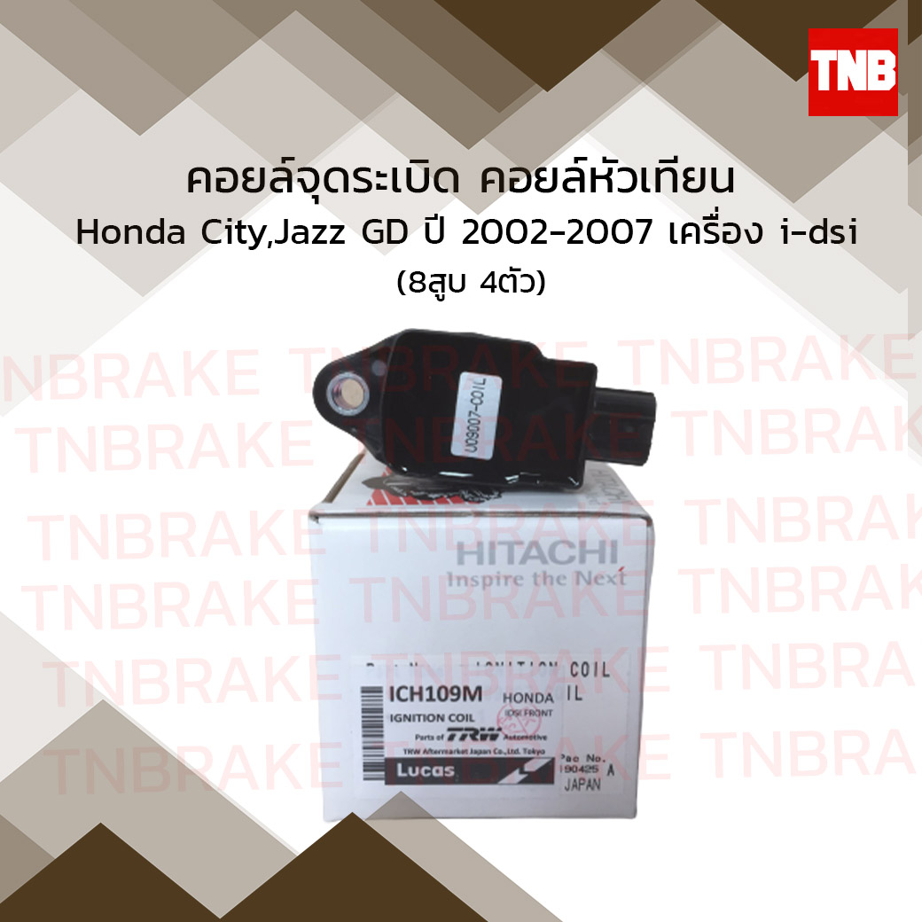 คอยล์จุดระเบิด คอยล์หัวเทียน honda city,jazz gd เครื่อง i-dsi ฮอนด้า ซิตี้,แจ๊ส จีดี ปี 2002-2007