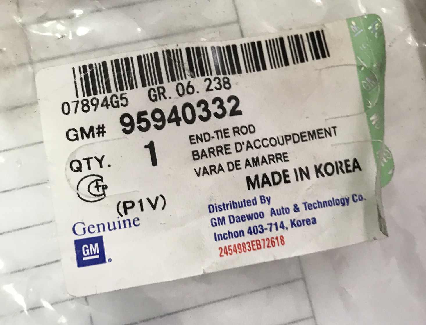 ลูกหมากคันชัก captiva โฉม 2 ปี 2012 ขึ้นไป