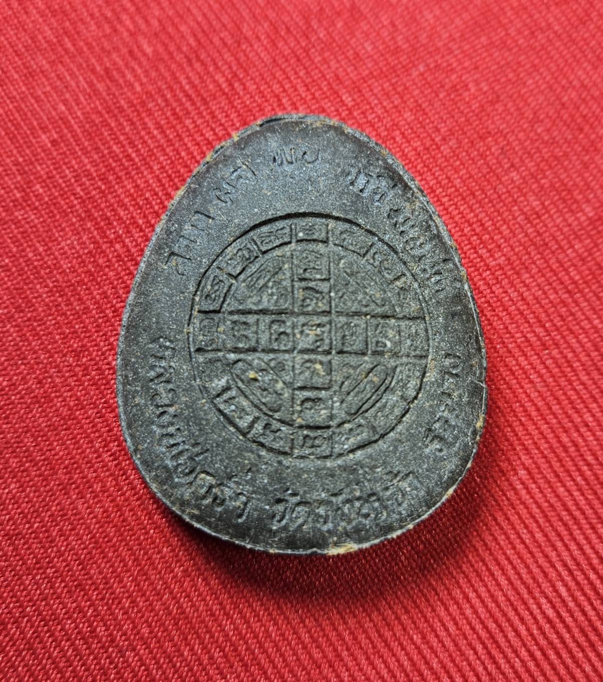 * "พระปิดตาจัมโบ้ ลาภ ผล พูน ทวี มีเสน่ห์ หลวงปู่คร่ำ ยโสธโร วัดวังหว้า อ.แกลง จ.ระยอง พ.ศ. 2518..! "เนื้อผงใบลาน" (สภาพสวยสมบูรณ์ดั้งเดิม...สวยมากๆ...สวยเดิมๆ...ไม่ผ่านการใช้...ประสบการณ์ ลือเลื่อง เยี่ยมสุดๆ...หายากมาก..!)