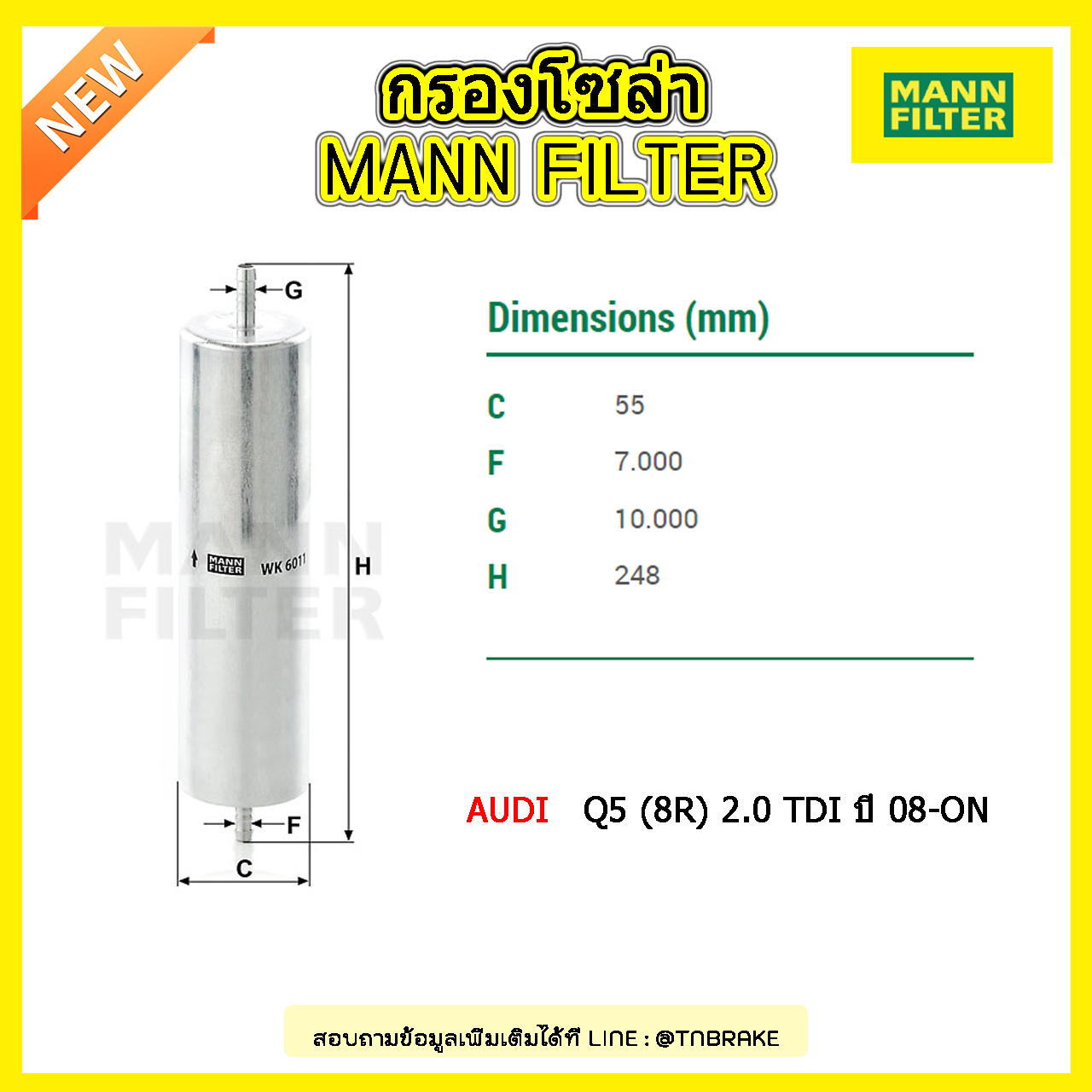 กรองโซล่า MANN Filter AUDI Q5 (8R) 2.0 TDI ปี 08-on