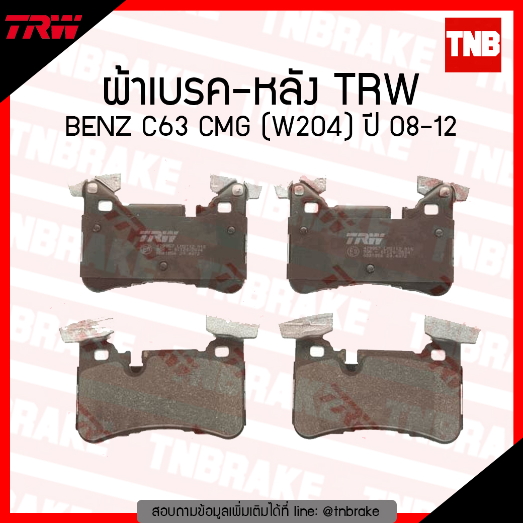 TRW ผ้าเบรก (หลัง) BENZ C63 CMG (W204) ปี 08-12