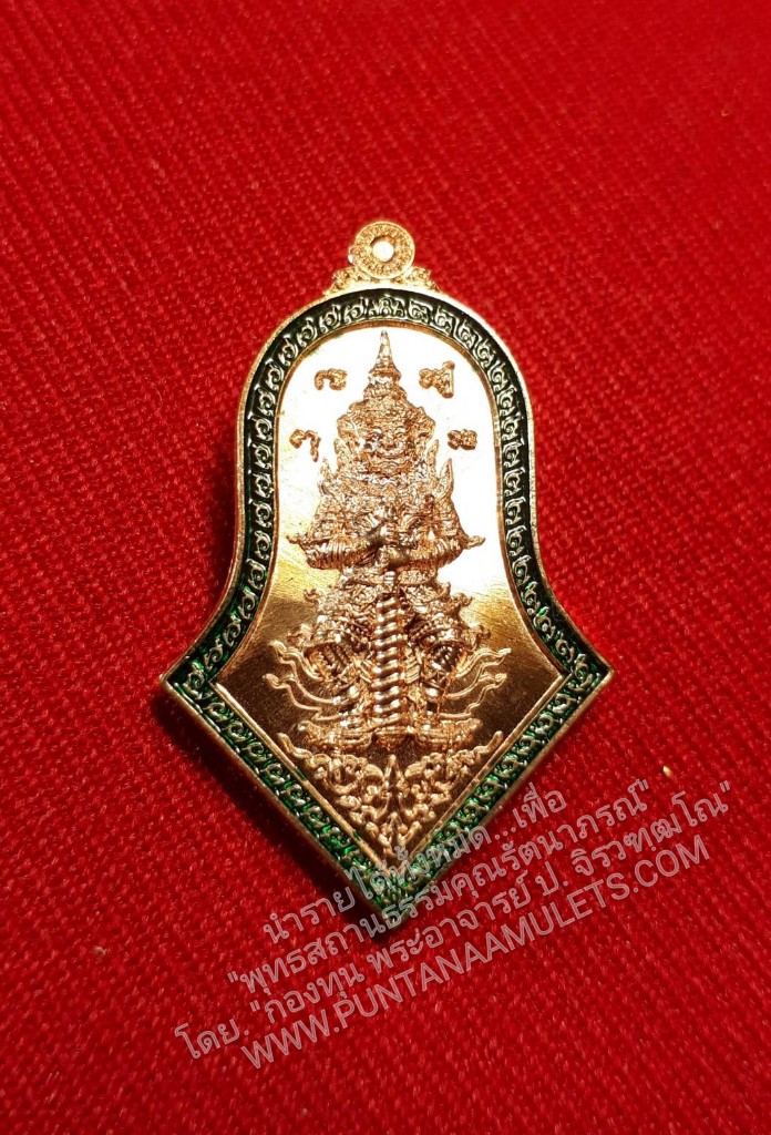* "เหรียญท้าวเวสสุวรรณ รุ่น "มหาพุทธานุภาพ" หลวงปู่ฮก "เนื้อทองแดงลงยา" (ตอกโค๊ต-หมายเลข กำกับ)