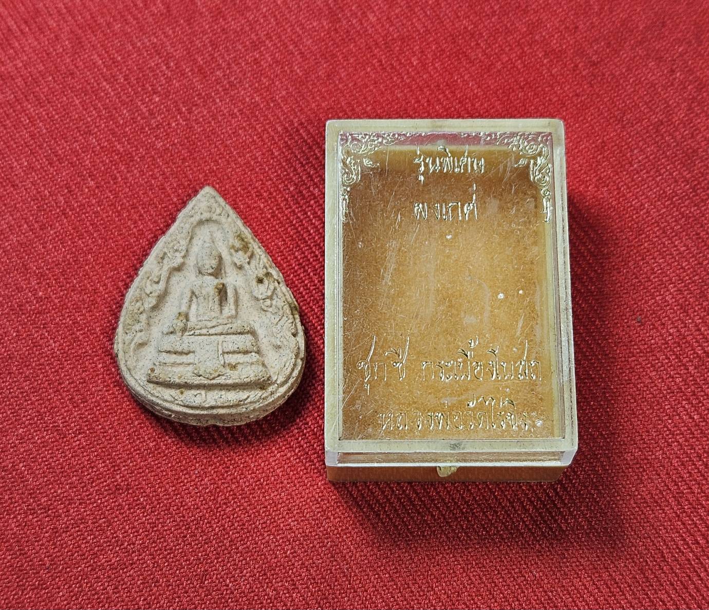 * "พระผงเกศ พิมพ์หยดน้ำ หลวงพ่อวัดไร่ขิง "รุ่นพิเศษ"..."ผงเกศชุกชี กระเบื้องโบสถ์" วัดไร่ขิง ต.ไร่ขิง อ.สามพราน จ.นครปฐม..!