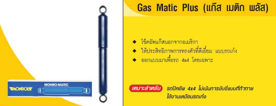 โช้คอัพ subaru เอ็กซ์วี ( XV ) ปี 2012-2017